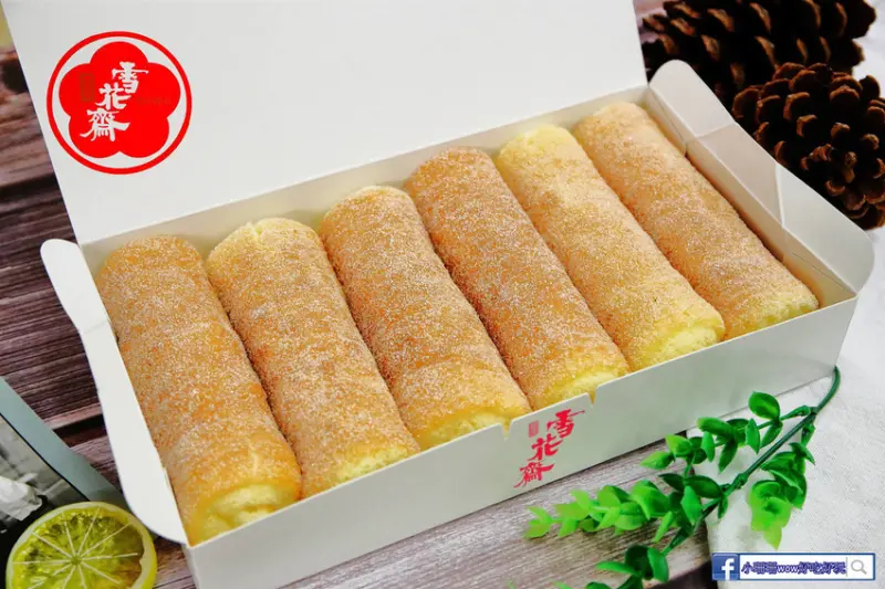 【食。台北】雪花齋台北店〜古早味砂糖蛋糕捲，鬆軟又香甜，等你去尋找記憶中的美好滋味