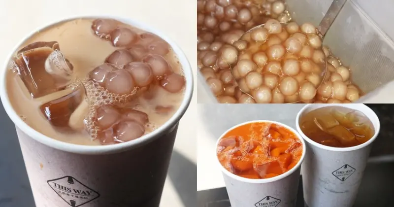 台南飲料  THIS WAY 立斯衛手搖茶坊  膠原蛋白珍珠、泰式奶茶等精選品項
