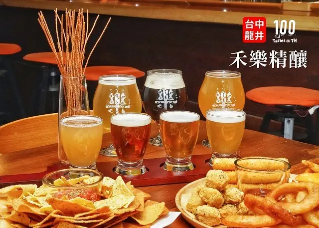 【台中龍井】禾樂Beer。禾樂精釀所｜台中精釀酒吧推薦！在地手工鮮釀直送，提供 20 多款精釀啤酒！每月推出新酒款，現場還可以試喝！