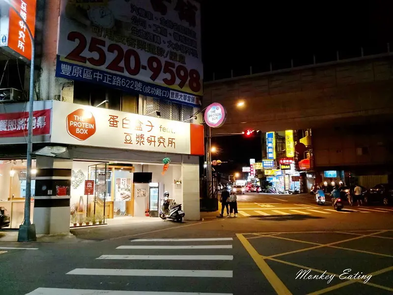 【台中豐原】蛋白盒子x豆漿研究所｜低油少鹽水煮便當，手作豆漿、豆花，近豐原太平洋百貨