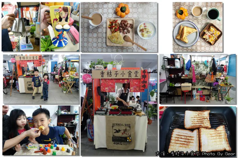 【大溪】「香桔子小食堂．隱藏版的簡單樸實好滋味(手沖咖啡/輕食/法式厚片吐司/週間選食/二手物/多目標體育館內/近賴媽媽豆花)」