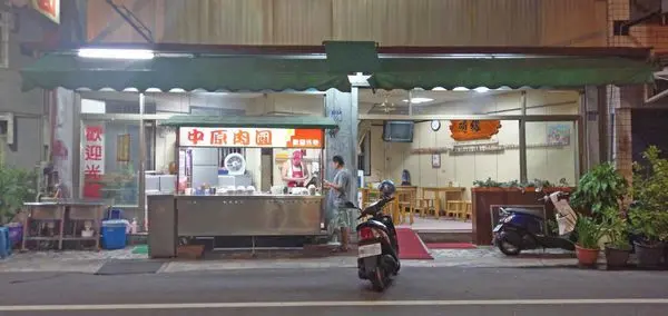 【花蓮美食】中原肉圓-在地人推薦的不起眼肉圓店