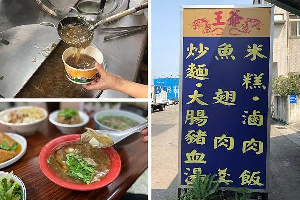 （台中美食）王爺魚翅肉羹-2021新開幕台中水湳美食 食尚玩家推薦台中在地人台式早餐｜水湳中央公園｜水湳美食｜中央公園美食｜台中早餐｜王爺魚翅肉羹菜單