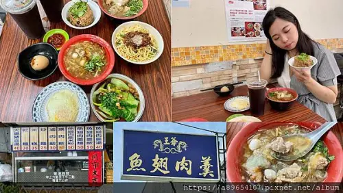 《食記》王爺魚翅肉羹*台中水湳美食*僑光逢甲美食*水湳經貿園區*水湳中國醫*水湳早午餐*水湳中央公園*美食R*