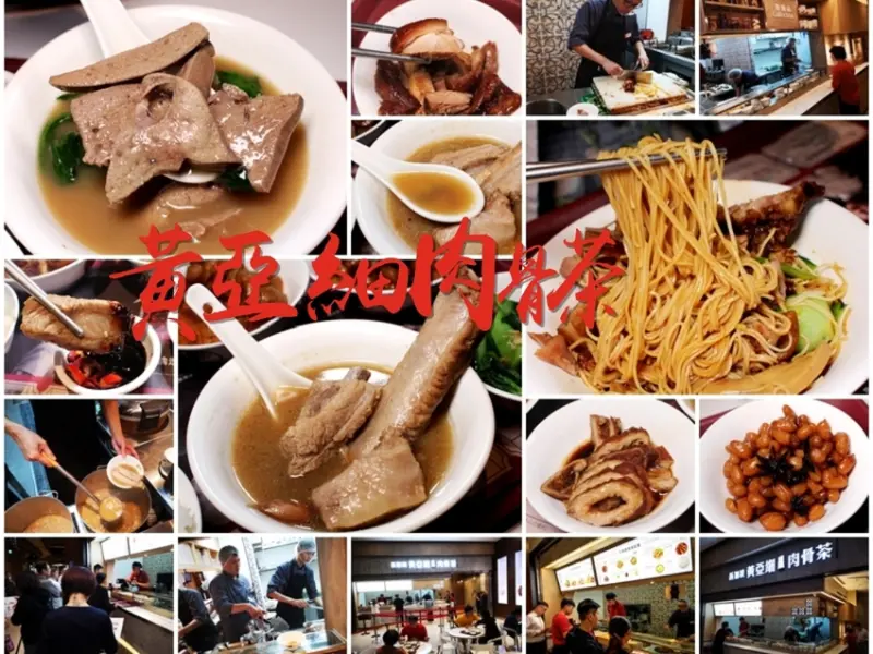 桃園中壢大江美食｜黃亞細肉骨茶桃園店/新加坡美食餐廳進駐中壢大江購物中心