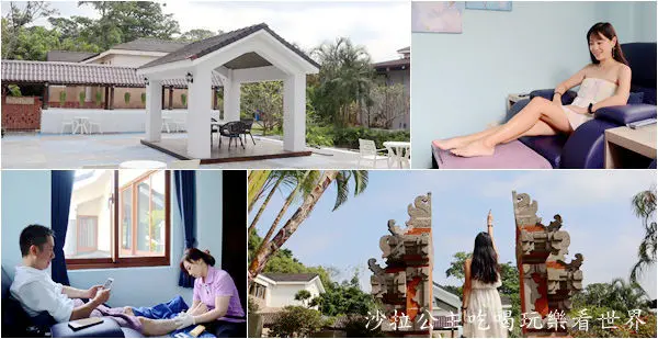 夏沐語庭園養生會館(寶山villa館)