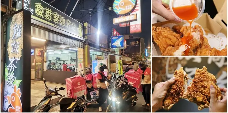 【台南美食】被熊貓包圍的人氣雞排店，超多口味讓你怎麼吃也不膩：食香客雞會站台南崇善店 - 熱血玩台南。跳躍新世界