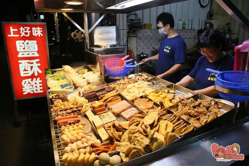 【台南美食】鹹酥雞攤也有隱藏版，永康大橋這間鹹酥雞很另類：上好味鹹酥雞 - 熱血玩台南。跳躍新世界