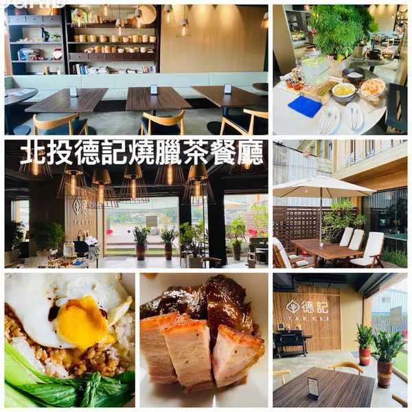 北投新開有質感茶餐廳【德記燒臘茶餐廳】平價高規格享受/座位舒適小菜吃到飽/北投CP值超高餐廳