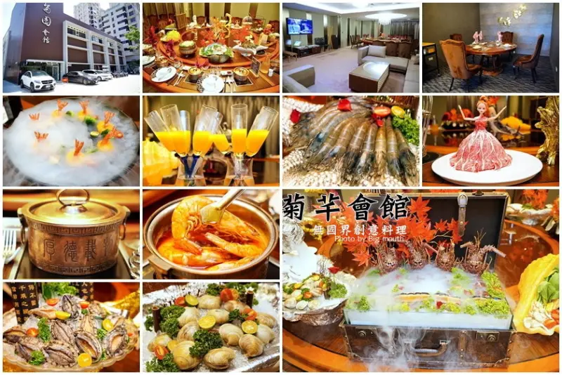 【五股美食】菊芊會館．超浮誇鍋物、桌菜宴席料理，邊吃火鍋邊唱歌的包廂式服務!