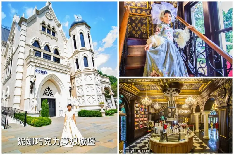 【南投景點】埔里景點｜Cona’s 妮娜巧克力夢想城堡～一秒飛歐洲到巴洛克城堡美拍，還有免費宮廷禮服可變裝、品嚐世界冠軍巧克力