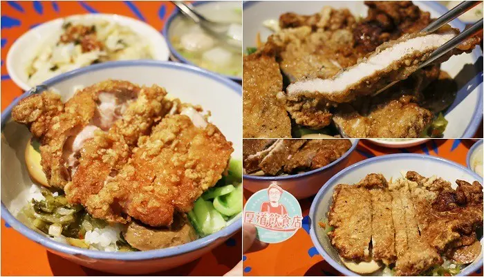 鶯歌老街必吃美食『厚道飲食店(旗艦店)』厚切排骨飯，多汁雞腿飯，古早味美食，菜單價位，鶯歌三峽分店資訊