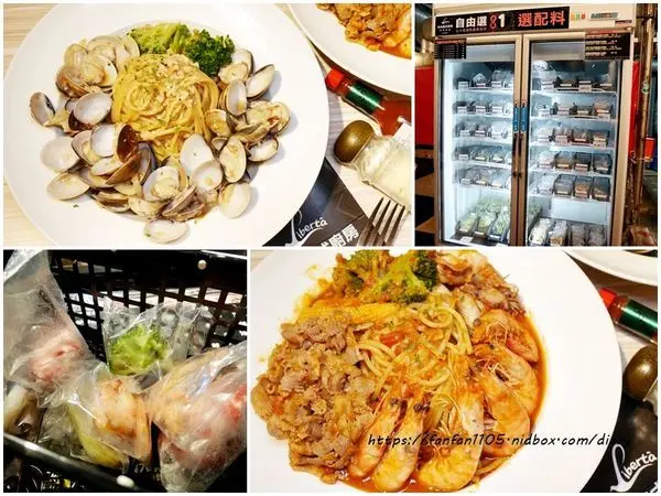 【南勢角義大利麵】Libertà自由義式廚房 中和店 #義大利麵超市 #義大利麵58元起 #平價義大利麵 #手作茶飲