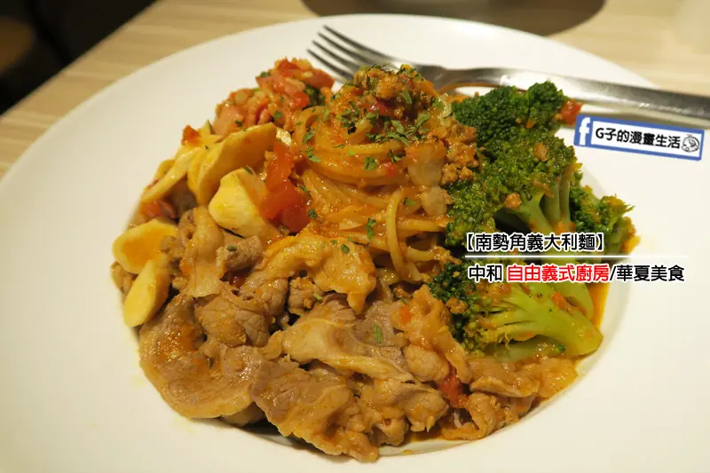 【南勢角義大利麵】Libertà自由義式廚房,義大利麵超市自由搭醬料,中和平價義大利麵 外送美食~華夏科大.中和美食