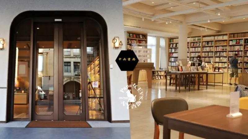 台中中區 ｜ 古蹟建築咖啡館  中央書局-近百年歷史建築的今天,依舊美麗
