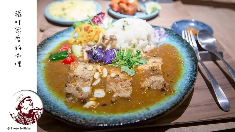 稻町家香料咖哩｜每日現碾白米飯配上日式咖哩｜中山美食｜中山站 - 布雷克的出走旅行視界