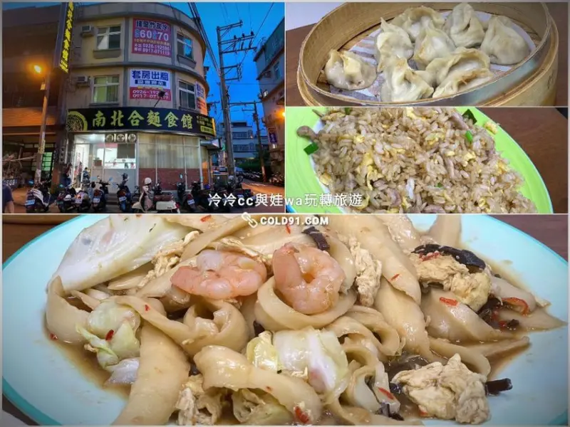 湖口美食】南北合麵食館，湖口後站美食，主力刀削麵炒飯真好吃！