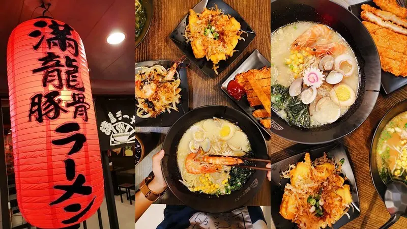 嘉義在地人帶路推薦必吃的嘉義平價拉麵店-滿龍拉麵(20週年慶豚骨醬油拉麵只要59元 )文末有讀者優惠