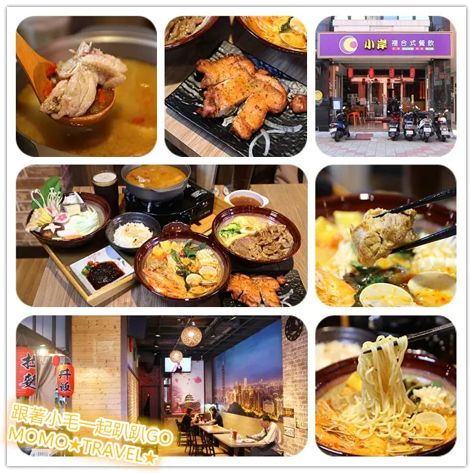 嘉義美食-小岸複合式餐飲 新開幕!!小資族最愛平價南洋料理 拉麵丨火鍋丨丼飯