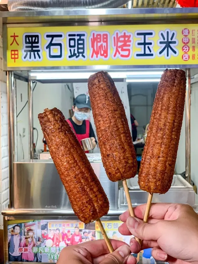 | 台中美食 | 超好吃的燒～番麥逢甲夜市必吃/大甲黑石頭燜烤玉米—逢甲分店