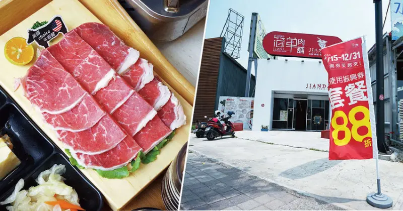 【台南燒肉】簡單肉鋪 台南花園店｜花園夜市周邊美食｜當月壽星抽肉盤、再集點折和牛｜加Line好友送白蝦｜燒肉火鍋套餐推薦