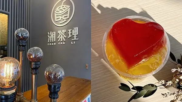 [台中北區] 潮茶理 ｜超可愛的愛心愛玉飲品｜告白神器｜台中飲料推薦｜冰果甜心｜蜜釀珍珠奶茶｜克寧奶粉使用內｜附菜單