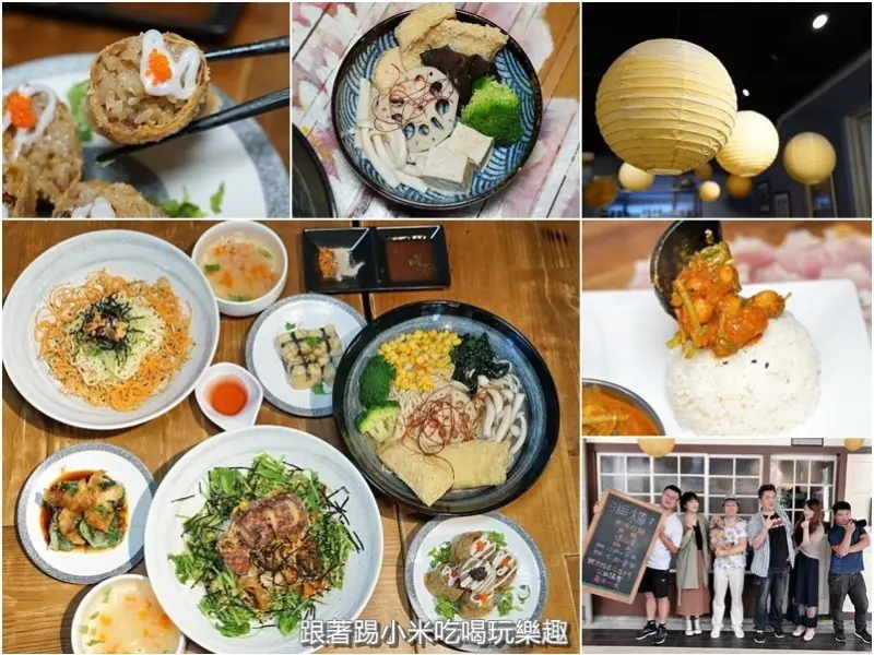 湘穡草本拉麵。改變葷食來場草本料理的約會。-踢小米的食記