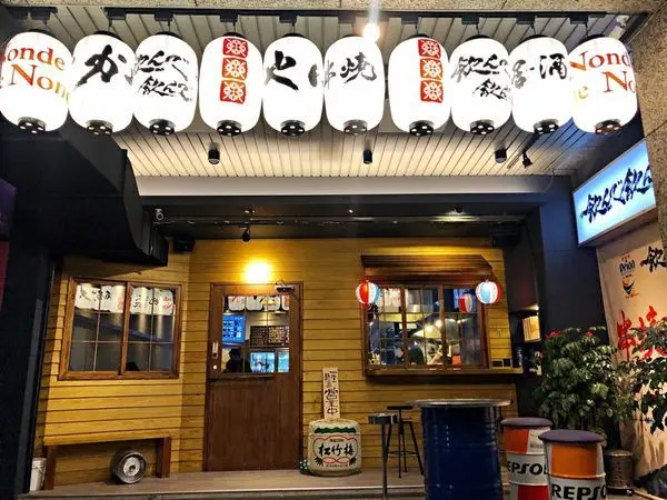 【永安市場站】擁有職人精神的日本料理!!!!海鮮新鮮且豐富多元化 ‧ 適合晚上小酌的居酒屋 ‧ 弄爹Nonde串燒居酒屋（飲んで飲んで）