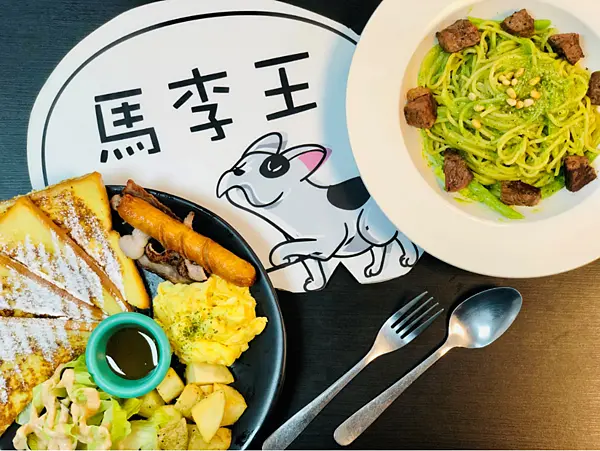 【台北美食￭中山區】馬李王早午餐 x 用料實在的美味，值得你我來品味！台北寵物友善餐廳在這裡，毛孩來店免費享用無鹽蛋║ 中山區寵物早午餐推薦、中山區寵物友善餐廳推薦、台北早午餐、行天宮捷運站美食