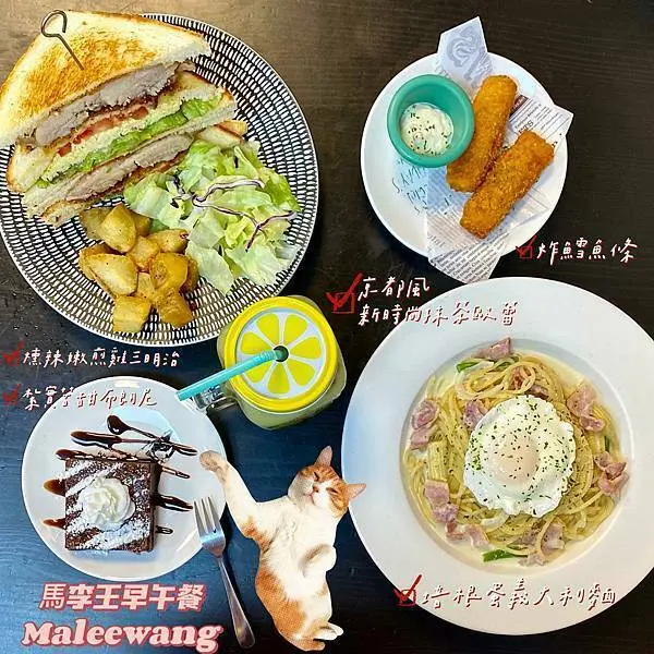 捷運行天宮站‧馬李王早午餐│來和家中寵物一塊用餐吧!中山區寵物早午餐推薦‧中山區寵物友善餐廳推薦