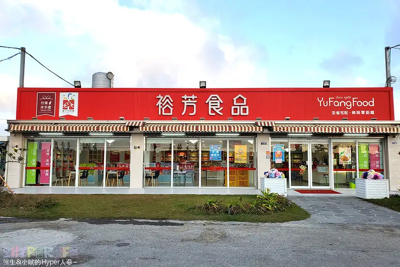 台中必買伴手禮~遊覽車不停開進裕芳食品有沒有這麼誇張！高美濕地賞夕陽還可買台中超夯肉乾，目前還有買一送一超划算喔～ 