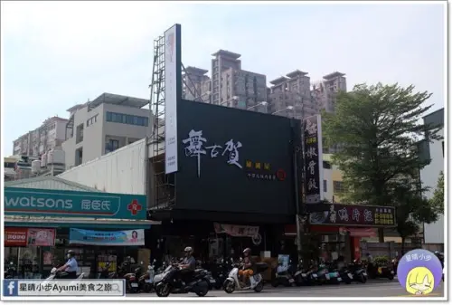 [高雄鍋物推薦]舞古賀鍋物天祥店/痛風蝦爆雙人套餐/貝里斯龍蝦/安格斯培根牛/黑毛豬/打卡按讚就送鮮奶酪