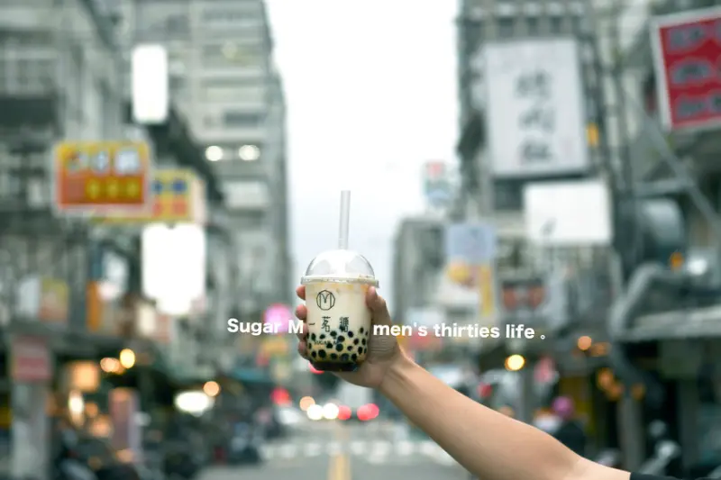 理想的生活味道，從減糖開始｜台北一茗糖 Sugar M @MENS 30S LIFE