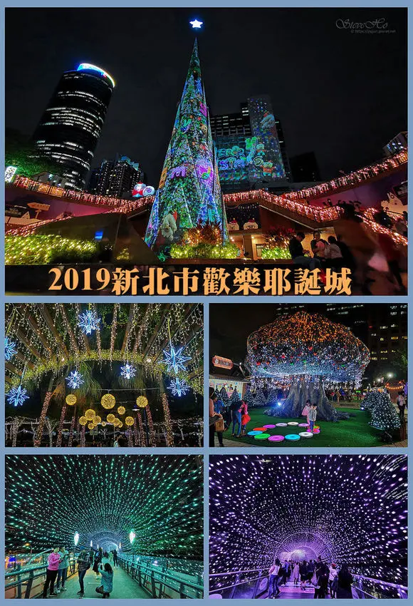 2019新北市歡樂耶誕城．三大燈區、五大唯美光廊．必拍攝點分享