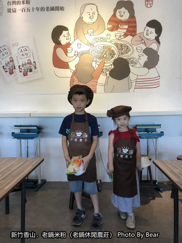 【新竹香山】「老鍋休閒農莊（百年老店/米粉DIY/親子共學手作體驗/田間生態觀察/沙坑.溜滑梯/十七公里海岸線末端）」