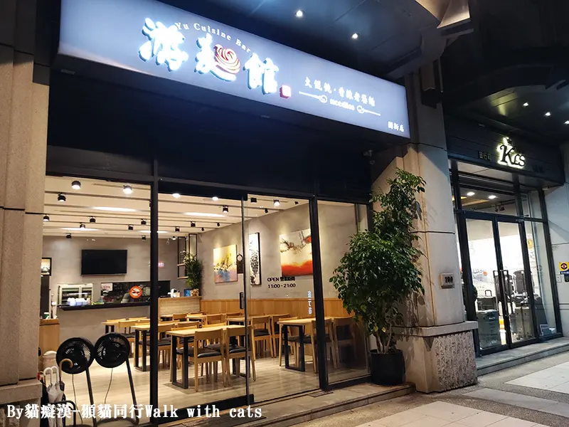 新竹美食 - 游麵館關新店，超大顆的溫州大餛飩