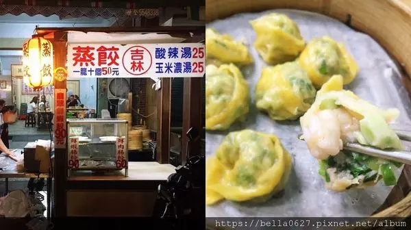 高雄美食【上品吉林蒸餃】手作餡料蒸餃皮//皮薄肉餡多汁，三民區百大美食實至名歸～