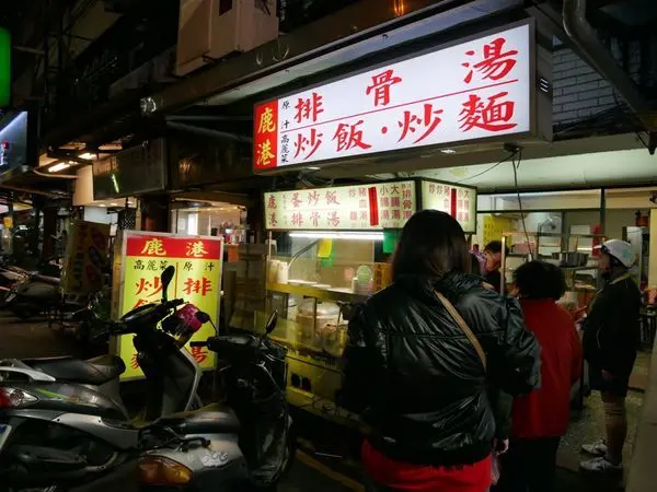 三重在地人都推這味！【三重/美食】大同北路美食推薦！濃郁排骨湯最夠味！肉大塊超平價~三重鹿港原汁排骨湯