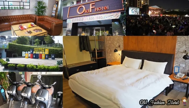 台中住宿推薦｜歐非行旅 Old Fashion Hotel。加入會員Gogoro免費騎，住宿費有您自己決定！秋冬遊住宿優惠