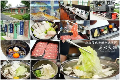 【台南善化】及水火鍋．嚴選在地食材入鍋，一等涼冬瓜檸檬、關廟麵、有機米飯吃到飽!