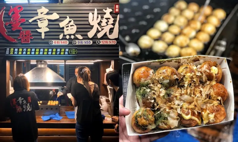 【苗栗美食】連鎖店的『墨醬章魚燒』有15種口味選擇，價格又便宜，晚餐、宵夜新選擇。 - 阿華田的美食日記