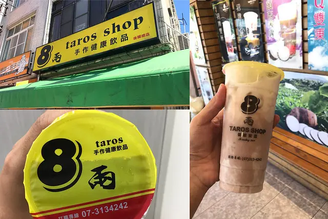 （後驛）自產自銷芋頭產地直送！一大杯只要４０元　料好實在的新鮮芋頭西米露　芋頭控來高雄不能錯過－８兩手作健康飲料