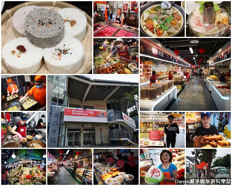 南門中繼市場捷運接駁車/停車/攤位/必買必吃美食懶人包資訊整理來南門呷喝味