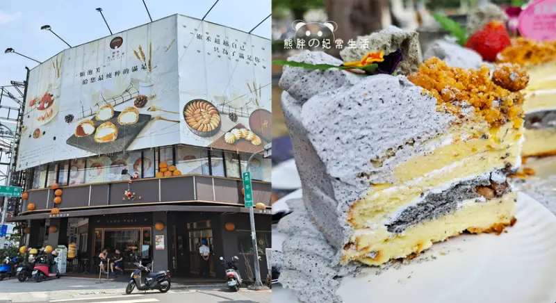 【台中西區】旅禾泡芙之家-審計旗艦店，母親節蛋糕期間限定，共有六種不同口味款式，芝麻奶油化口不油膩，蛋糕濕潤不乾口，台中美食推薦