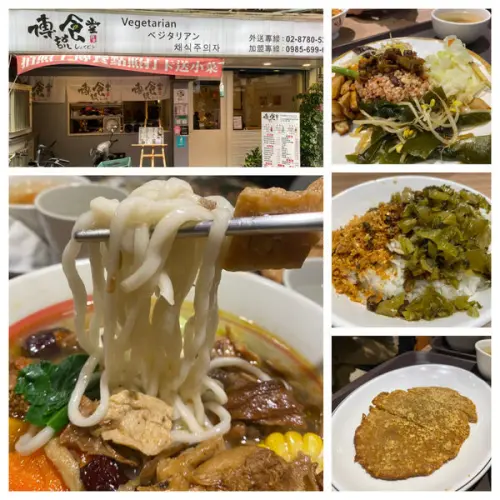 傳說食堂 - 齋之傳說，玩翻創意的素食便當，信義市府美食推薦