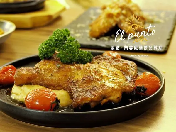 【台北美食】重點 El punto 南美風情臻品料理 / 南美洲多明尼加料理 / 東區餐酒館推薦