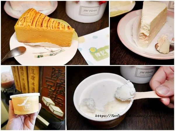 【石碇美食】陳記豆腐養生恬點 #豆腐冰淇淋 #豆腐蛋糕 #冷泡茶 #甜點 #下午茶