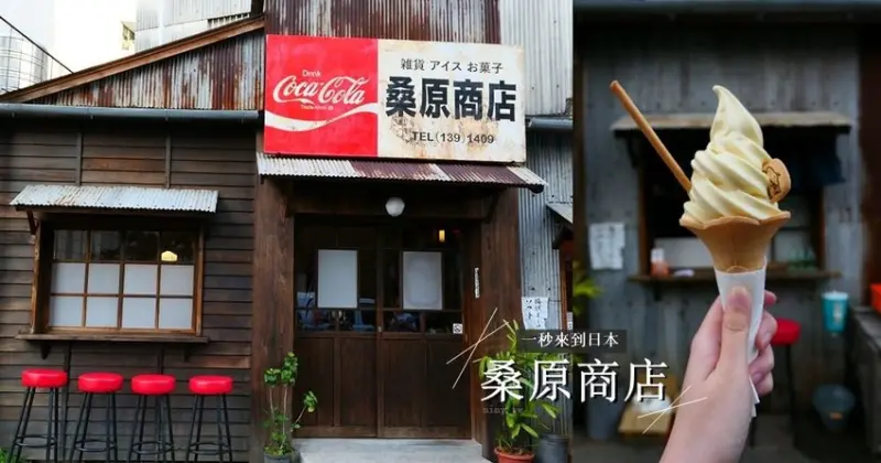 旅遊。台南★從台南到日本的最快捷進 桑原商店 · 妮妮˙ˇ˙用類單記錄生活!!