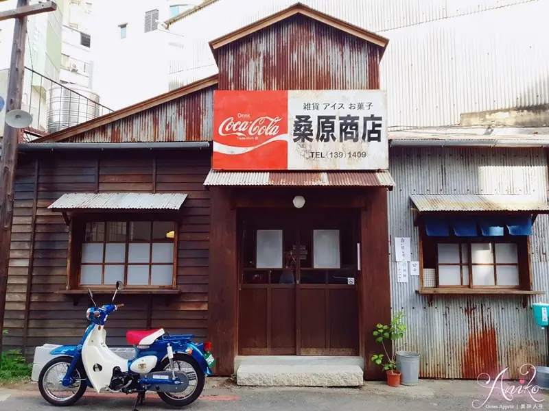 【台南美食】桑原商店。網美照get！帶你一秒到日本~昭和時代老屋直接搬到台南來 - ANIKO 艾妮可美味人生