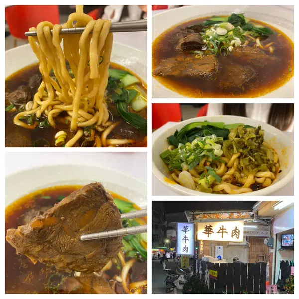 華牛肉 - 使用牛骨高湯與厚切安格斯牛肉製成，永和巷弄美食推薦